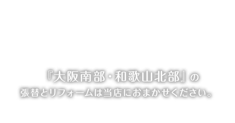 金沢屋 泉州南・紀ノ川店